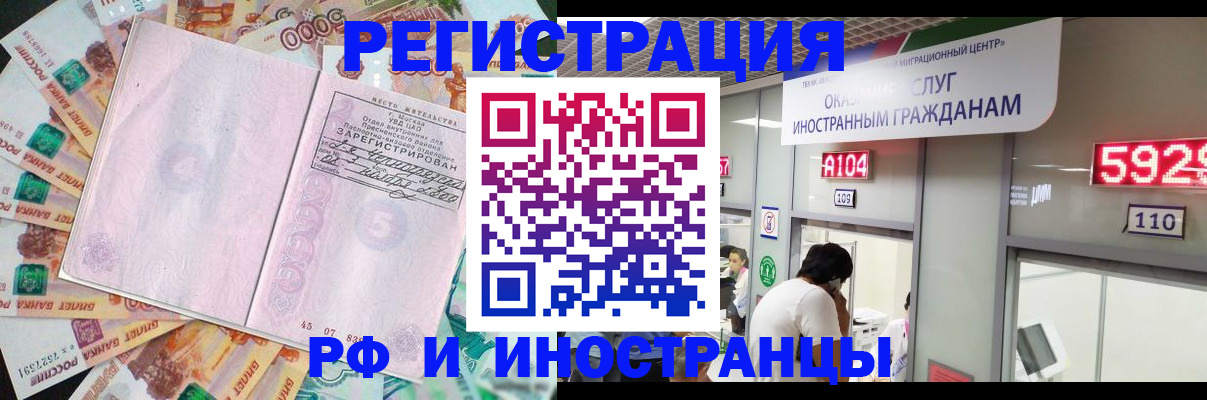 прописка для школы в Уссурийске